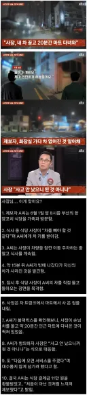 손님의 차를 마음대로 끌고 20분간 마트 다녀온 양꼬치집 사장.jpg