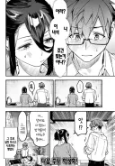 생구멍)우메랑 결혼각재는 선생