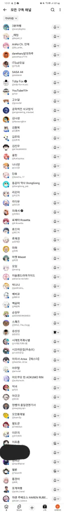 아 근데 친구한테 유튜브구독한거 보여주니까 음지라며 놀람