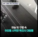 잼민이들에게 평생 잊을 수 없는 추억을 안긴 대한민국 특전사들