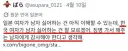 일본 여자한테 욕하는 한국 여자
