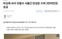 반성문 45장 모텔에서 쓴, 평생 고통속에 살아가야 하는 보이스 피싱 피해자