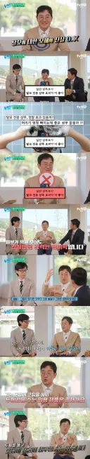 유퀴즈 탈모 샴푸의 진실