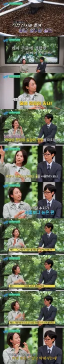 유퀴즈 부산과 서울 물맛에는 차이가 있다는 바리스타 챔피언