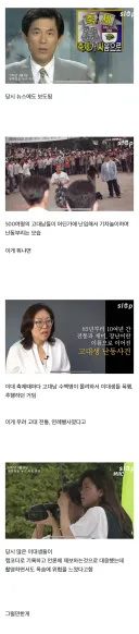 💥(충격주의) 고대 이미지가 안좋아진 이유..JPG
