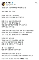 사무실 분위기 박살낸 신입.jpg