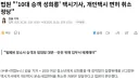 한번에 2억+a 날아간 성희롱