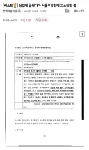디시 싱갤에 글썻다가 서울우유한테 고소당한 썰