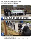 떠나는 젊은 공무원을 막기 위한 춘천시의 놀라운 선택.jpg