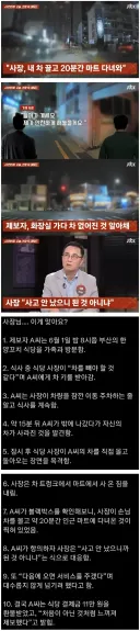 고전_사건반장 양꼬치집 사장이 내 차 끌고 20분간 마트