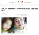 승리, 이미 유부남이었다…20대 아내 내년 초 출산,