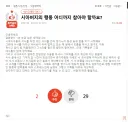 시아버지의 행동 어디까지 참아야 할까요?