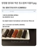 양갱을 맘대로 먹은 청소업체 아줌마