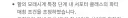 "변경사항이 있지만 여백이 부족해 적지 않겠습니다"