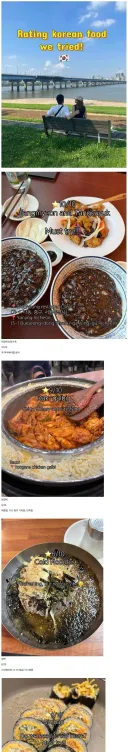 한 서양인 관광객이 평가한 한국 음식.jpg