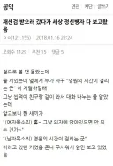 재신검 받으러 갔다가 충격먹은 디시인
