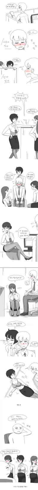 19금)회사에서 ㄸ치다가 참극을 당하는 만화