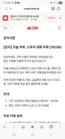 Ai 대화 크랙 근황