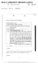 디씨에 글 썼다가 서울우유 한테 고소 당한 디씨인