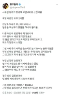 사무실 분위기 한방에 박살 내 버린 신입사원.jpg