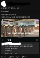 생각지도 못한 여성 징병제의 단점.jpg