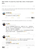 아이패드 미니8 패널 확인 해보니..