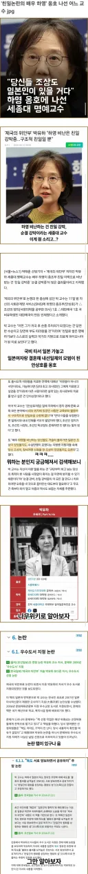 친일파 논란의 배우 하영' 옹호 나선 어느 교수.jpg