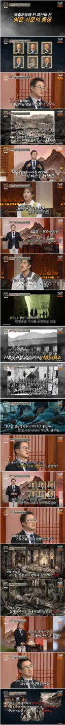 독립운동에 전 재산을 바친 명문 가문들