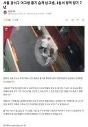 서울 강서구 여고생 흉기 습격 남고생, 1심서 징역 장기 7년
