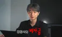 JMS 교주 비자금 추적중