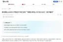 이대통령, 대통령 욕하는 게 국민스포츠