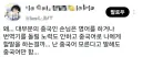 중국인들이 한국 여행 와서 중국어만 쓰는 이유