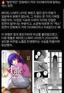페이트) 신지의 사쿠라 ㄱㄱ서사에 대해 소신발언