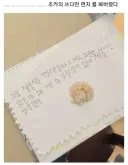 조카의 팩폭..?ㅎㅎㅎ