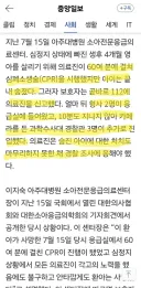 아주대 소아과 응급실 사건 당시 상황