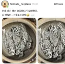생선 요리 실패했다는 아내