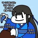 활백전) 히로인 중 최고의 쵸로인