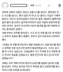 100대0 교통사고 낸 중학생 아들....아버지의 대처법