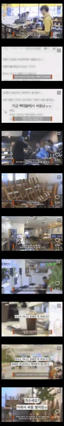 카페에서 손님 호칭 문제로 싸움 남.webp