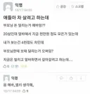 20살에 차사고싶어서 부모님께 손벌리는 대학생