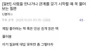 관계를 시작할 떄 꼭 물어봐야 하는 질문