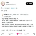 프로게이머가 되기위해 학교를 그만둔 결과
