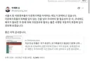 펨코 글 확인한 대통령 ㄷㄷ