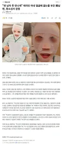 태국 아내 얼굴에 끓는물 부운 아재