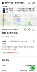 동탄 아파트 가격
