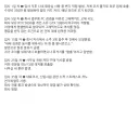 입사 35일 만에 퇴사 당한 전설의 신입사원 썰.jpg