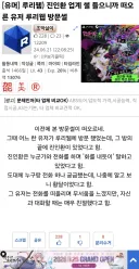 루리웹 유저가 진인환 실물 본 썰.jpg