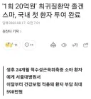 의료보험이 인피니티 워 타노스보다 강한 이유.