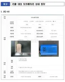리콜대상 보조배터리 11종