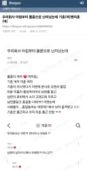 더쿠 난리난 회사 불륜 상황 ㄷㄷJPG